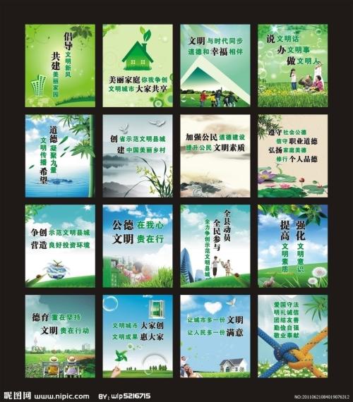 保持学校环境的口号