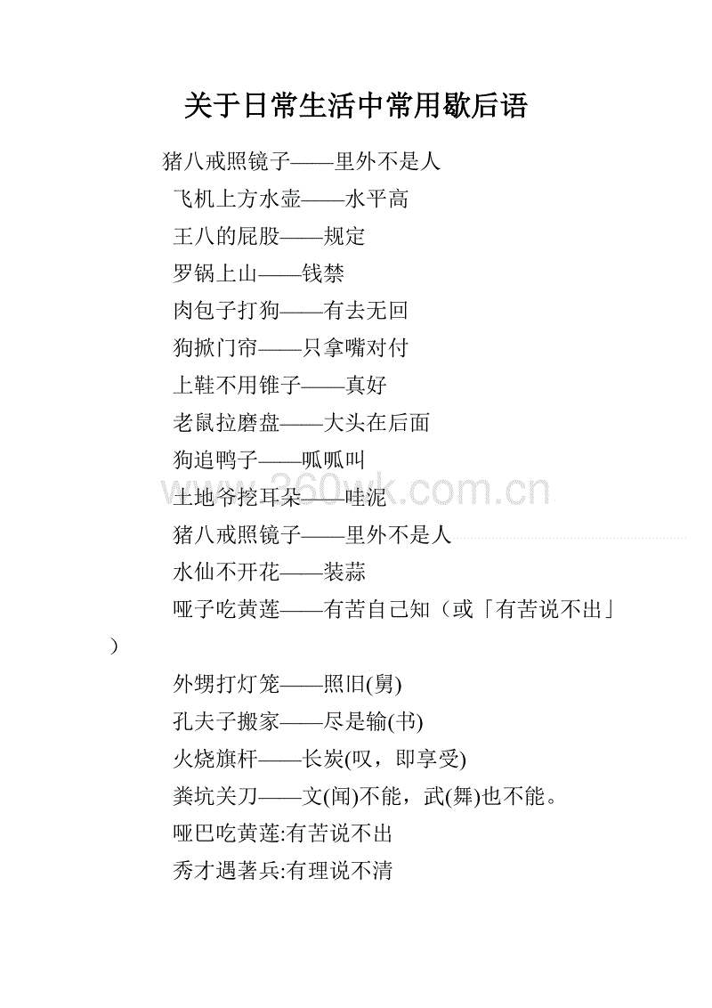 寓言与人生经历