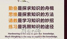 勤奋英语谚语