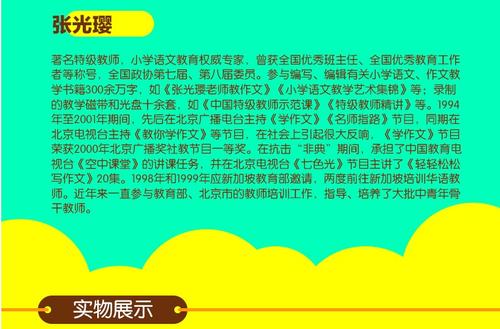 小学汉语良好的单词和句子