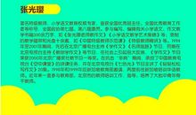 小学语文好词好句