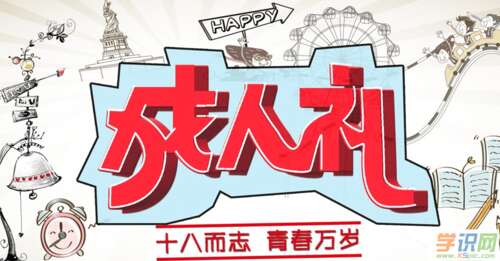 戒律的简单祝福