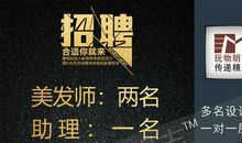 理发店广告标语