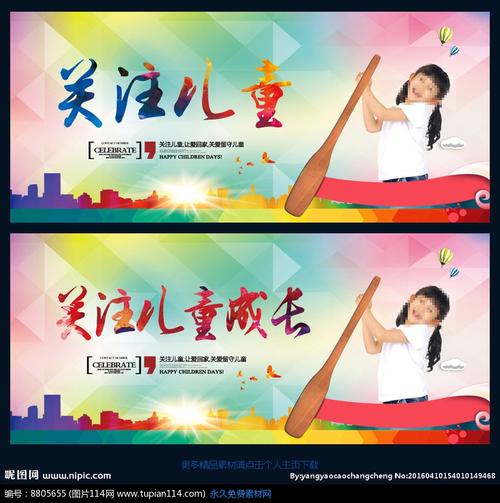 留守儿童的口号