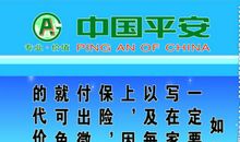 最喜欢的平安安全格言