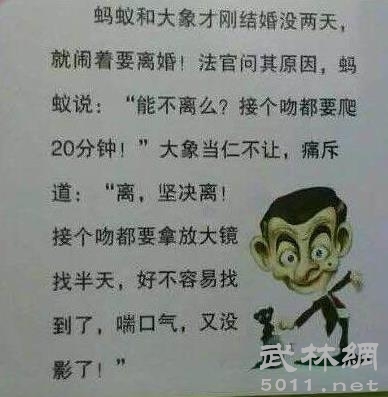 超级搞笑笑话短