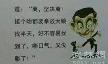 超搞笑的笑话大全短的