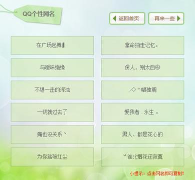 2020年最新情侣屏幕名称