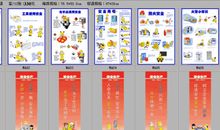 铁路安全警示标语