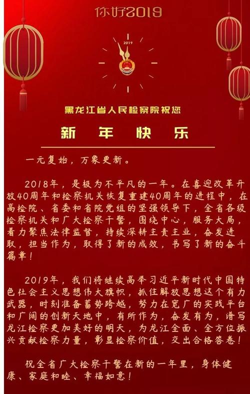 新年对孩子们的问候