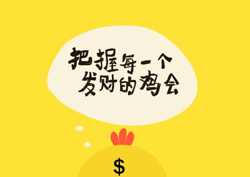 公鸡年有趣的问候