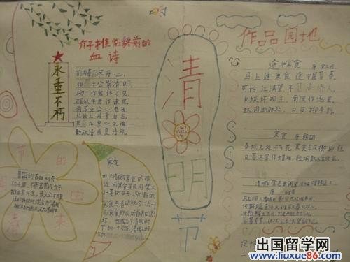 关于清明节的农业谚语