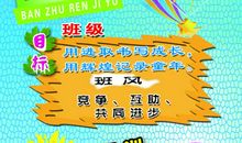 三年级班风班训