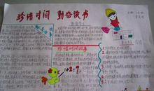 勤奋的英语谚语