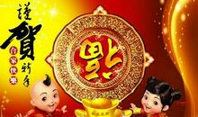 老板生意祝福语大全