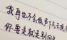 病了心情不好签名