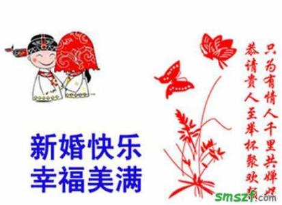 朋友第二次婚姻的祝福