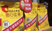 零食口号大全集