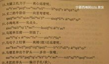 铁面无私歇后语