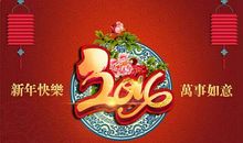 过年对老人的祝福语