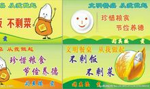 粮食品企业口号