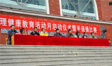 广播体操班级口号