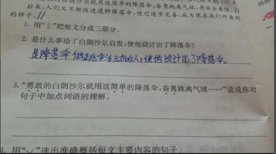 带有动作词的句子