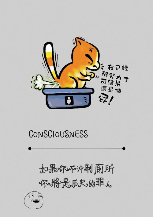 创意提醒安全标语