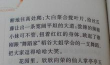 冬爷爷的拟人句