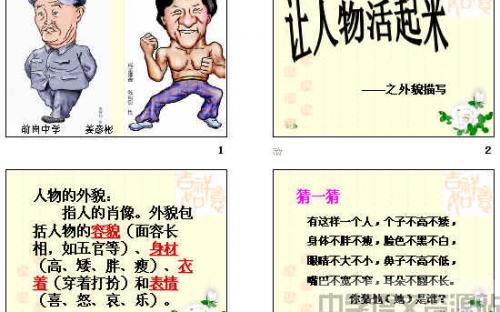 描述男孩外表的句子