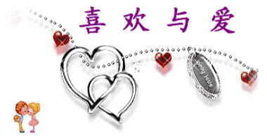 爱与爱的区别审美句子【选18句】1