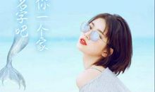 如果一切重来经典句子