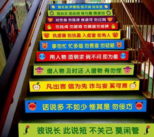 楼梯安全标语