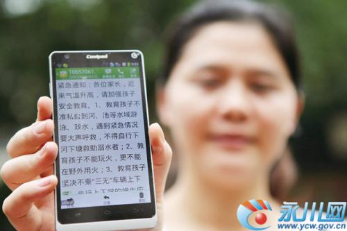 给家长的教育短信