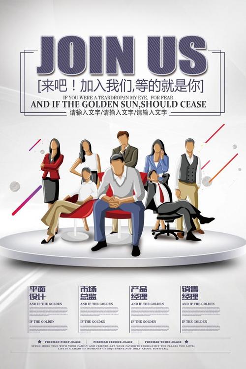 猎头公司企业口号