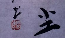 大学语文中经典名句