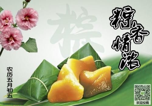 端午节给亲人的祝福