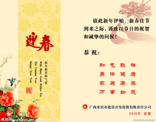 幼儿新年贺卡问候