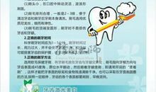 创意口腔诊所的广告标语