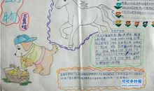 关于安全的谚语英语