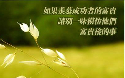 富含现代生活哲学的句子或段落[精选39句] 1