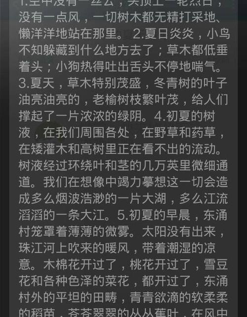 描述伤口疼痛的句子