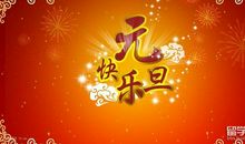 写给儿子新年祝福语2019