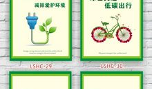 创意环保标语