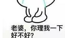 哄女朋友道歉的短信