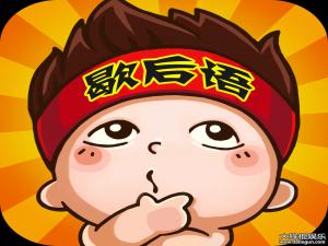 寓言谚语一飞冲天