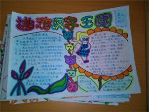 有趣的寓言谐音