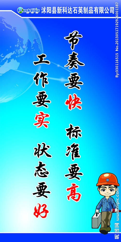 单位旅游口号大全