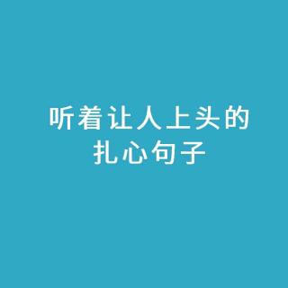 烦人的句子