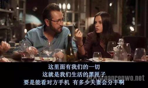 完美陌生人经典句